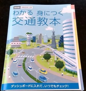 運転免許更新手続きの費用とコロナ対策に必要なこと